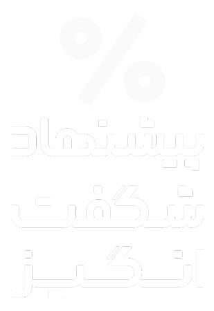 تخفیفات-شگفت-انگیز-مانلی-استور
