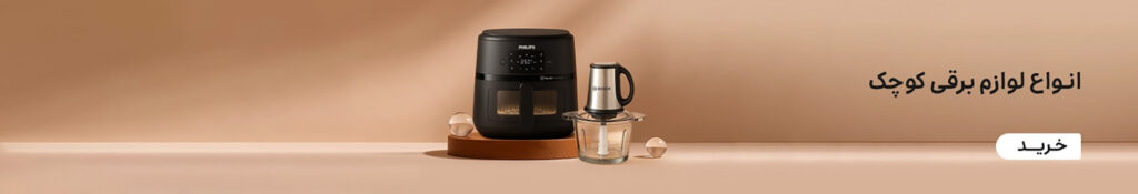 بنر-لوازم-برقی-خانگی