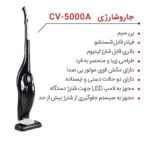 ارشیا-جارو-شارژی-5000