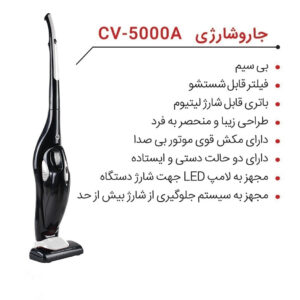 ارشیا-جارو-شارژی-5000