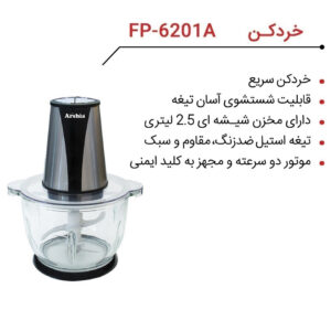 ارشیا-خرد-کن-6201