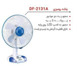 ارشیا-پنکه-رومیزی-صبا-مدل-DF-2131A-سفید