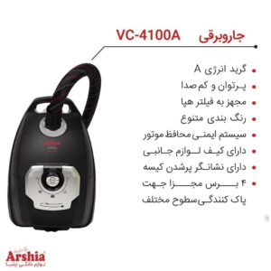ارشیا جارو برقی VC-4100A مشکی .R