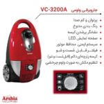 ارشیا جارو برقی ولومی VC-3200A قرمز .R