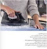 مک استایلر اتو لباس 2400 وات MC-407 - تصویر 4