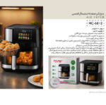 مک-استایلر-سرخ-کن-بدون-روغن-دیجیتال-12-لیتری-6812-MC