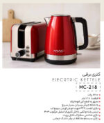 مک استایلر کتری استیل 2200 وات قرمز MC-218 - تصویر 4