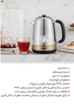 مک استایلر کتری برقی استیل گنجایش 1.7 لیتر 2200 وات MC-210 - تصویر 4